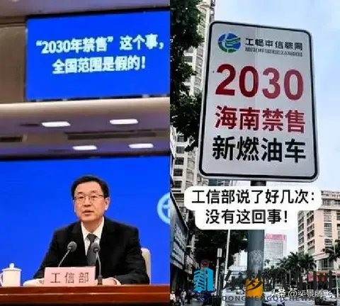燃油车禁售谣言拆解，未来十年燃油与新能源共存无忧-1