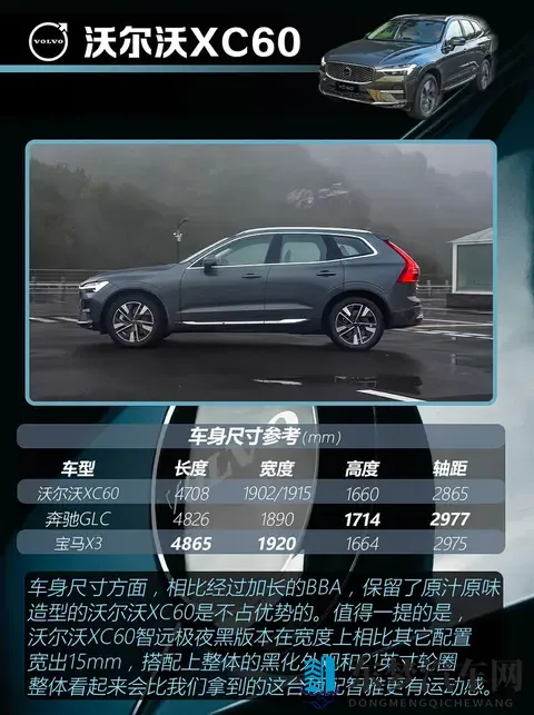 降价15万后，沃尔沃XC60还香吗？一篇看懂值不值得买！​​-2