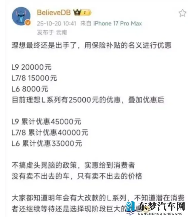 杰辉网络科技91轻量版：杰辉科技发布91版轻量网络产品-1