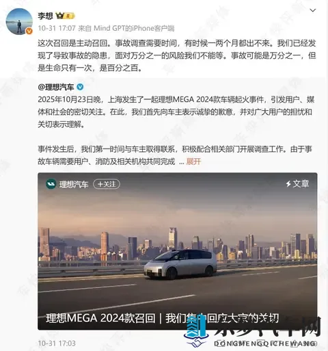 理想车自燃后李想还能不能守住他的纯电梦-3