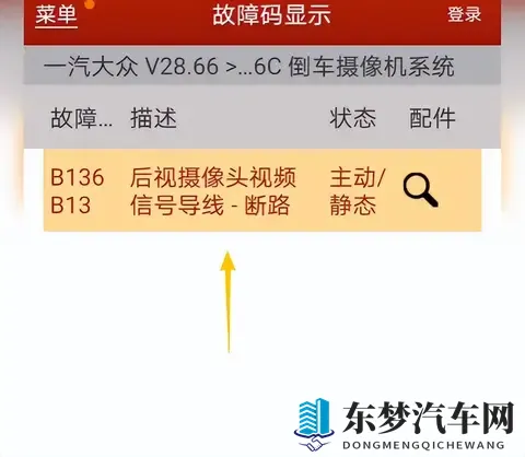 奥迪A3做个保养，倒车影像不工作了，差点背黑锅！-1