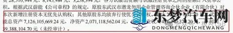 蔚来被诉之谜：起底5年盈利超6亿的神秘子公司-2