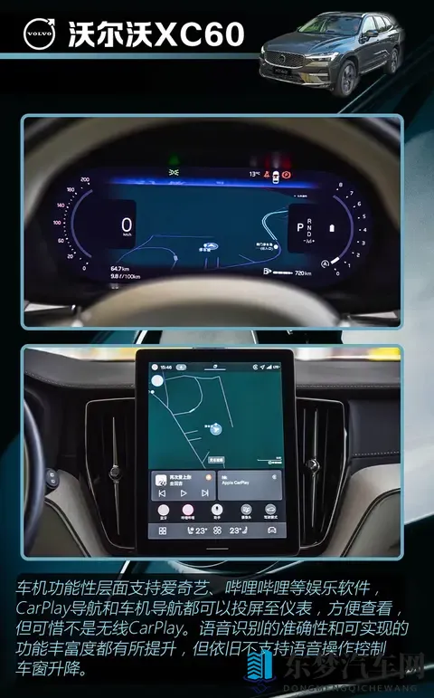 降价15万后，沃尔沃XC60还香吗？一篇看懂值不值得买！​​-1