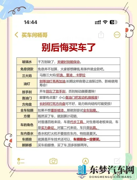 四类车型踩雷警示，省心选车避开冷门油改电-2