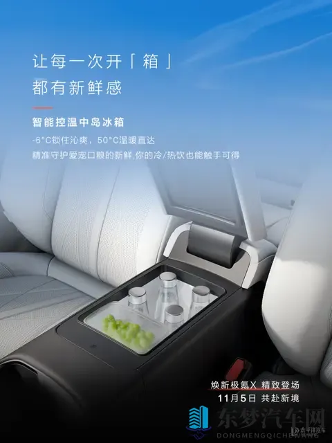 焕新极氪X官图发布 将于11月5日上市 内饰新升级-2