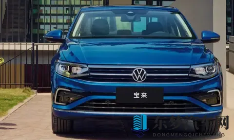 大众宝来2026新款上市了，价格配置一览-2