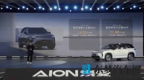 基于“星源增程”打造 广汽埃安AION i60预售1198万起-1