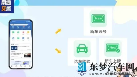 11月1日起推行 国产小客车新车上牌足不出户就能办-3