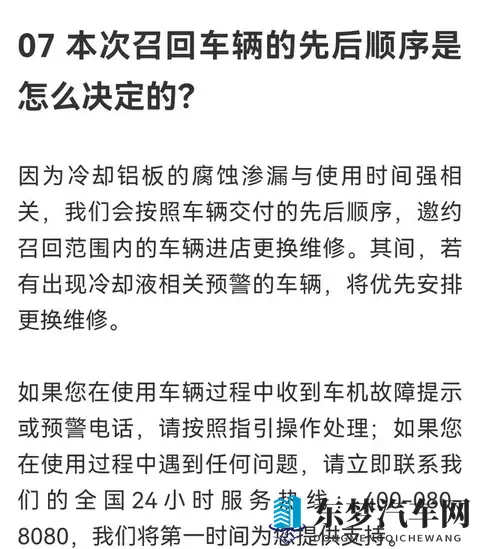 理想宣布召回1万多辆MEGA!免费更换电池费用超11亿元!-1