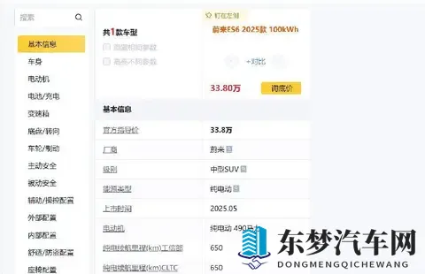 三分钟换电+650km续航，蔚来ES6展现豪华纯电SUV硬实力-1