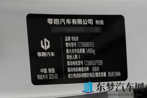 6万级纯电代步车，续航403km，支持快充，零跑T03值得买吗？-3