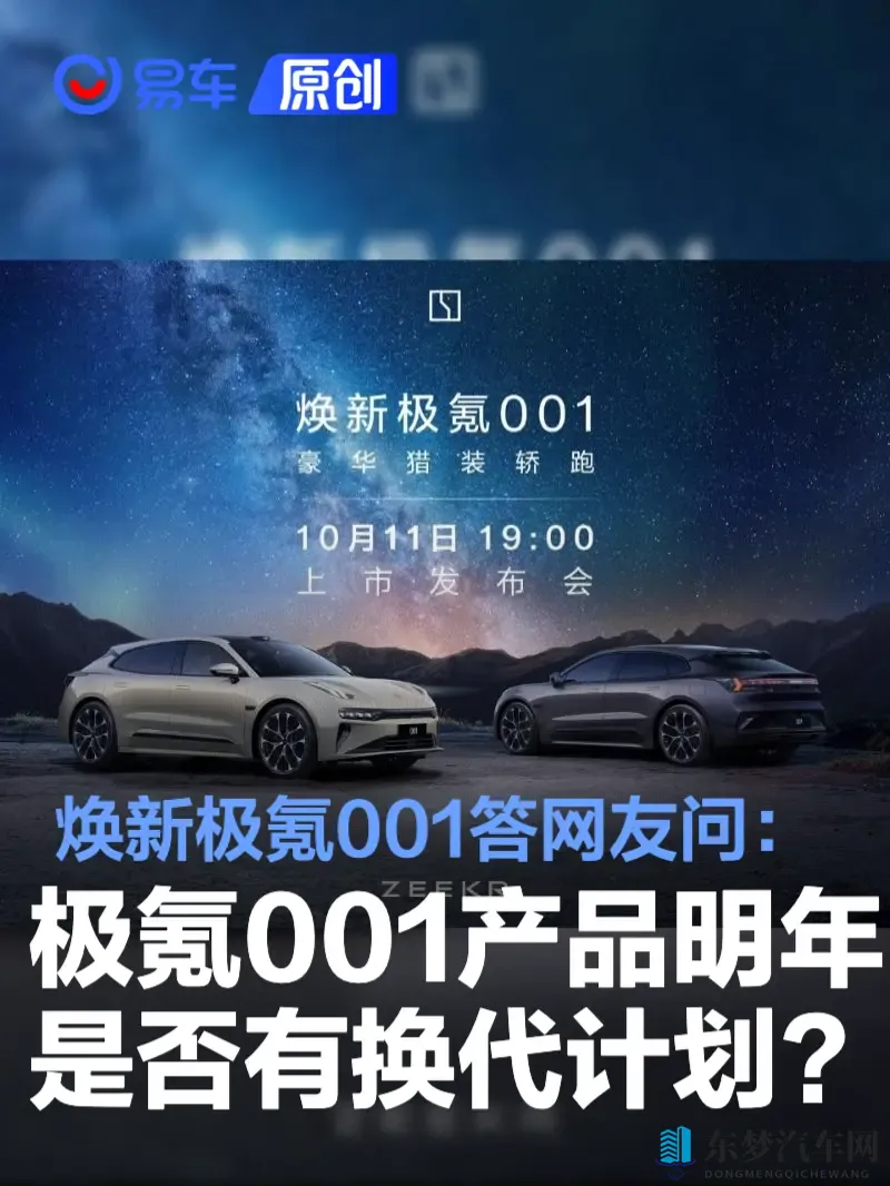 两个 上面一个吃下边：汽车新潮流：创意车顶设计，空间视野双提升-1