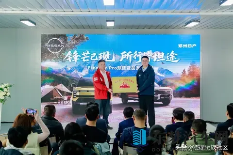 全动力、多版本可选，郑州日产锋坦Frontier Pro预售