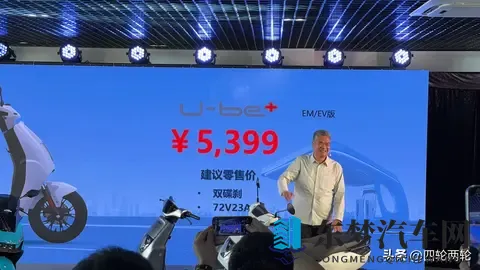 五羊本田U be+，更好看，更实用的一线品牌电摩。