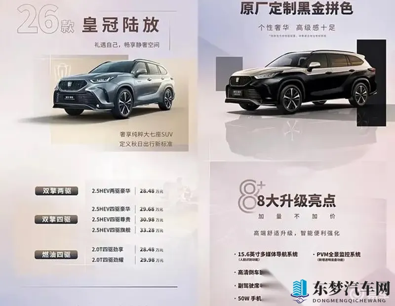 杨玉环吸乳呻吟大乳：都市美学与汽车设计的完美融合-1