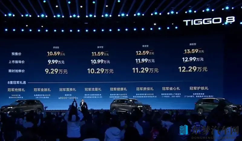奇瑞“常胜将军”来了，929万起售，瑞虎8主打油电同价-1
