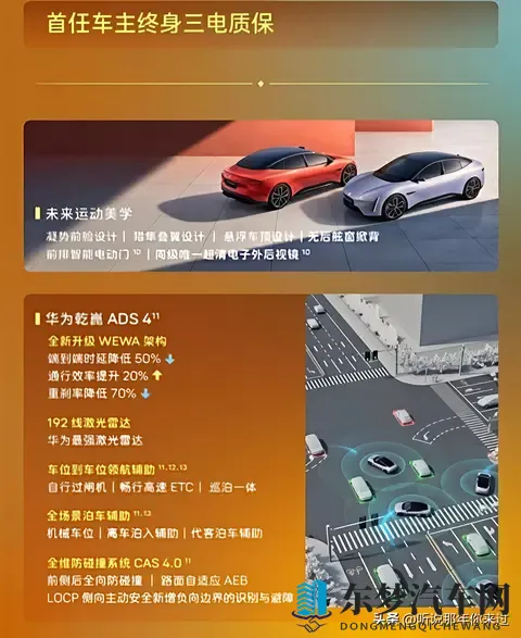 阿维塔06Elite版掀桌子!2049万配激光雷达+华为ADS 4 Max系统-1