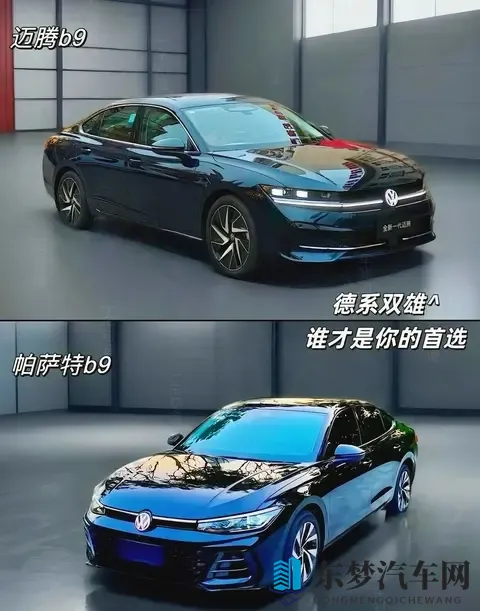 德系双雄终极对决：帕萨特Pro与迈腾B9的差异化选择指南-2