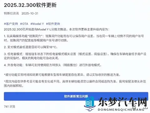 特斯拉落后实锤了？国产车几年前的功能，终于有了，还只有一款车-1