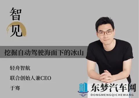 智能驾驶转型关键：从炫技竞赛到安全耐力赛-3