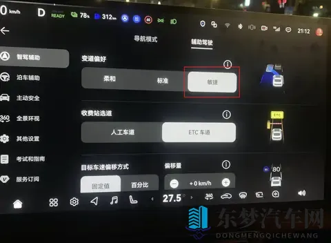 深蓝S09 提车后车机应该这样设置-1