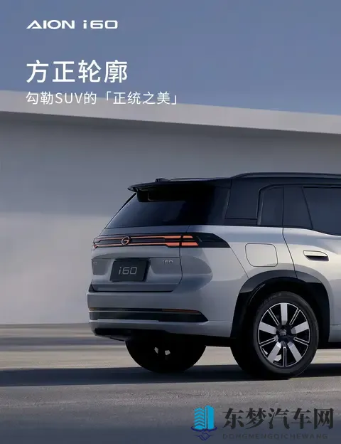 埃安i60快上市了,合资车在背后悄悄较劲,这盘棋有点意思-2