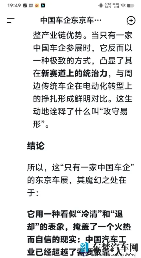 DeepSeek分析：只有一家中国车企参展的世界级车展，有多魔幻？-1