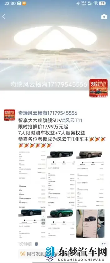 大六座SUV市场双雄怎么选？风云T11和银河M9关键差异梳理-3