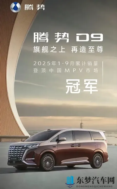 GL8又行了，腾势D9怎么回事