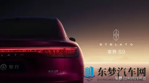 26款享界S9定档11月7日开启预订，现款售价3098万起-1