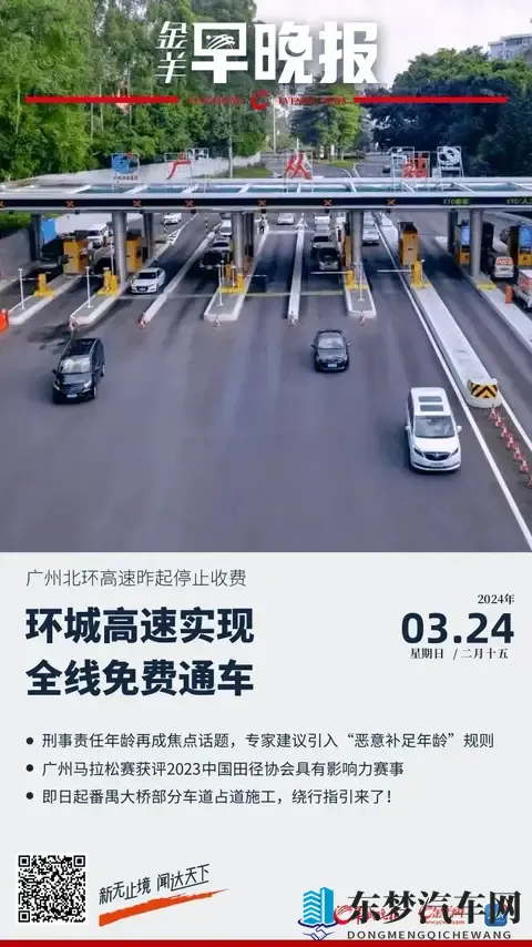高速免费！那些到期“退休”的高速公路们