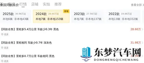 30多万拿下准新奔驰GLC，豪华SUV一步到位-1