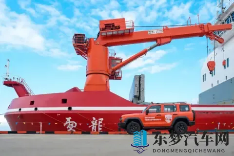 长城汽车坦克300随“雪龙2”号科考船出征南极-1