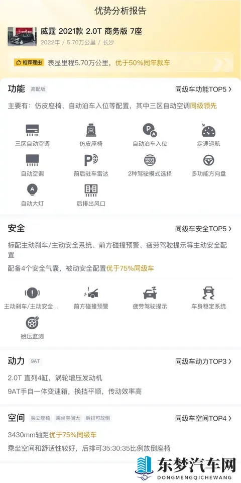 天天操天天日天天干天天舔：汽车保养秘籍：8招让爱车永葆活力-1