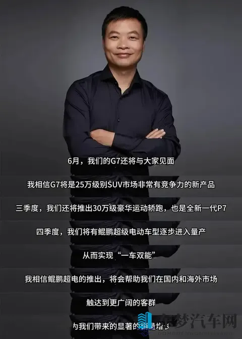 十年后中国汽车仅剩五强？何小鹏预言引爆行业生死赌局！-1