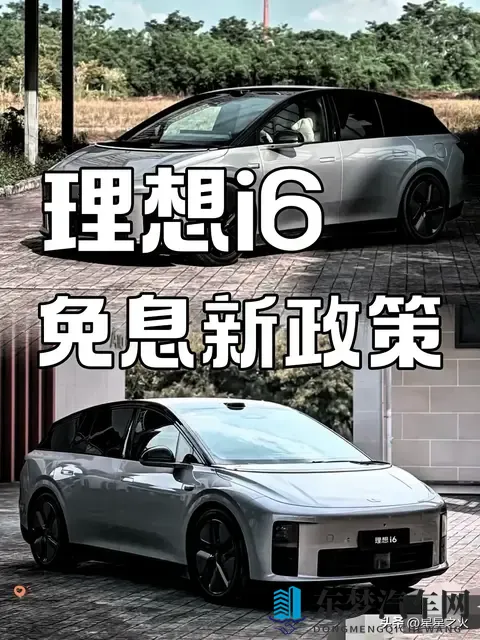 11月天塌了！理想i6宣布免熄了-1