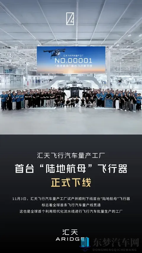 科幻电影里的场景要来了？小鹏的陆地航母飞行器明年可以交付？