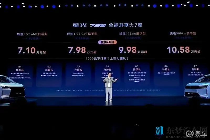 置换补贴价710万起!五菱星光730正式上市-1