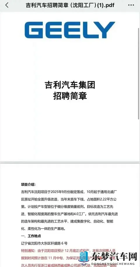 xxx软件：汽车产业数字化转型，引领未来出行体验-2
