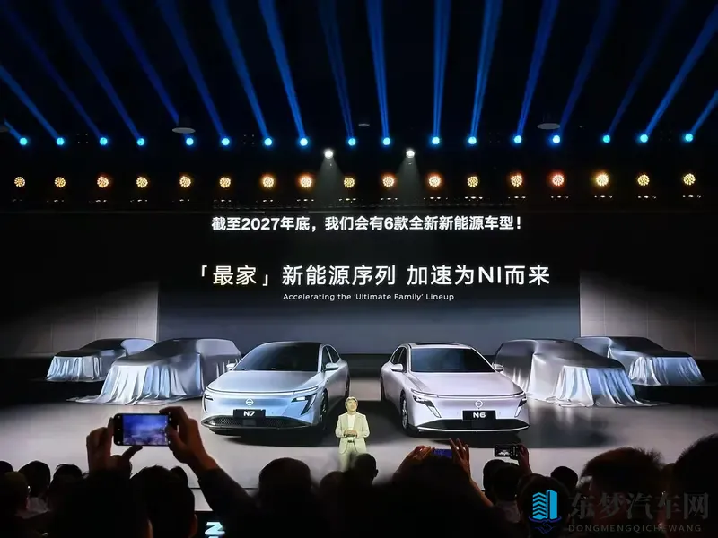 东风日产预告，新能源家族，还有四款SUV！-1