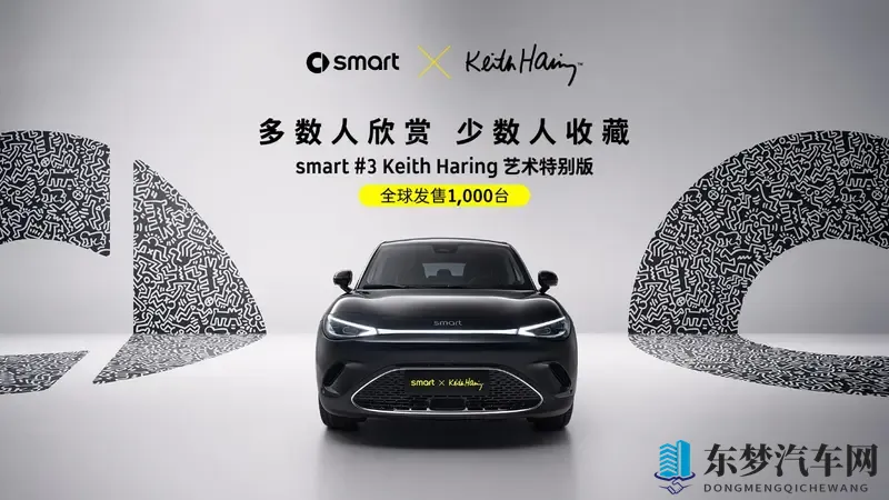 1000台全球限量艺术座驾广州即将上市-1