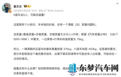 Model Y得房率同级最高！有效载荷远超行业均值-1