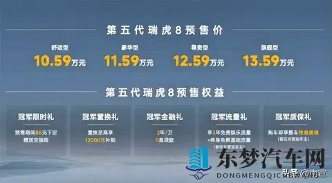 瑞虎8双脸上市，审美分裂引争议，用户被逼选边站-1