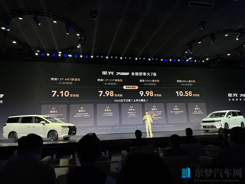 10万，7座侧滑门新能源MPV，还有啥车比它更香？