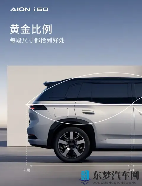 埃安i60快上市了,合资车在背后悄悄较劲,这盘棋有点意思-3