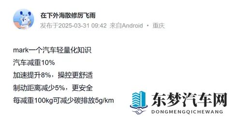 有效载荷越大的车越能刹得住,实测Model 3超短制动距离堪比超跑-2