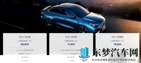 别只盯着续航，吉利的“阳谋”你看懂了吗？-2