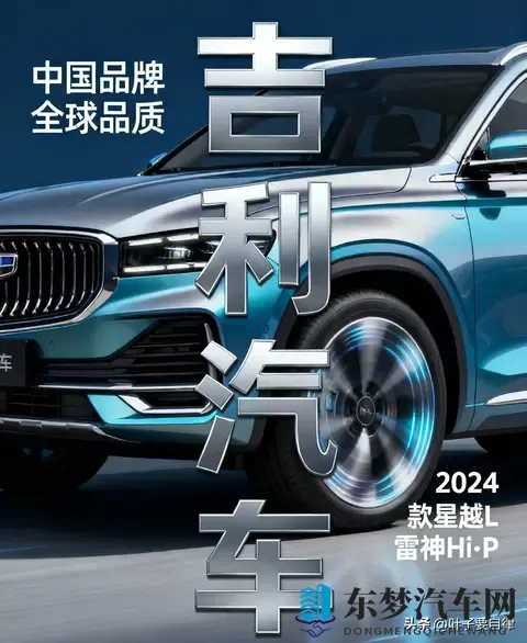 中国车企拉美大乱斗：11月吉利联姻雷诺，而比亚迪长城硬刚巴西！-3