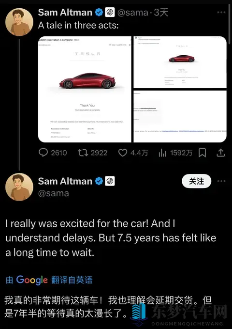 山姆·奥特曼和马斯克再“掐架”，这次两人又吵啥？-1