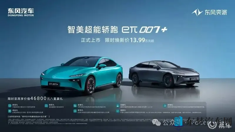 1399万起，年轻人的第一台“智美超能轿跑”！